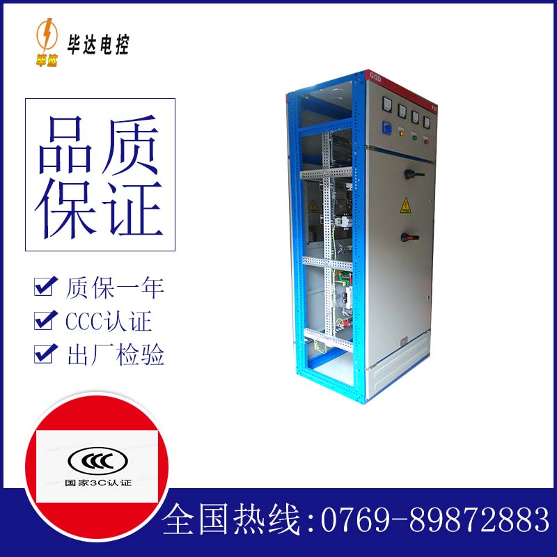不锈钢GGD固定式开关柜