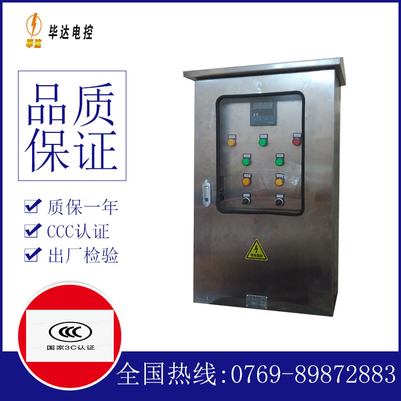 不锈钢控制箱