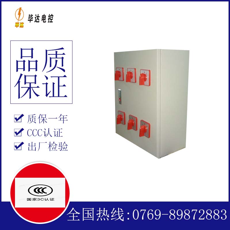 不锈钢电器控制箱
